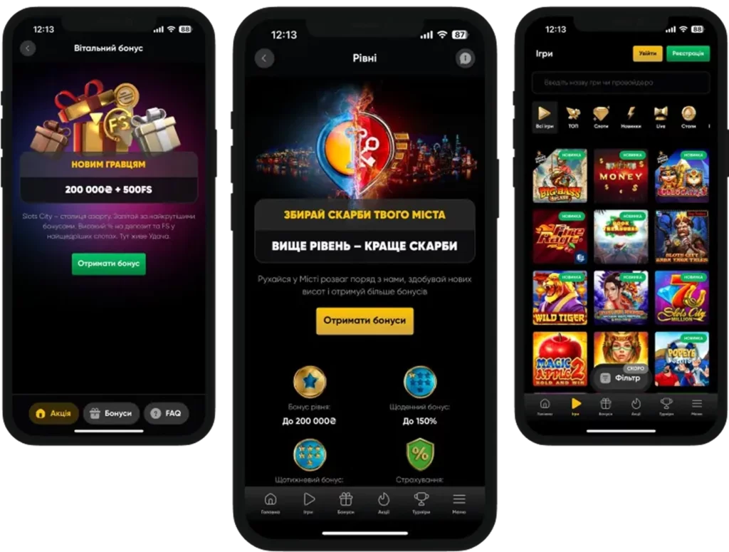 завантажити додаток